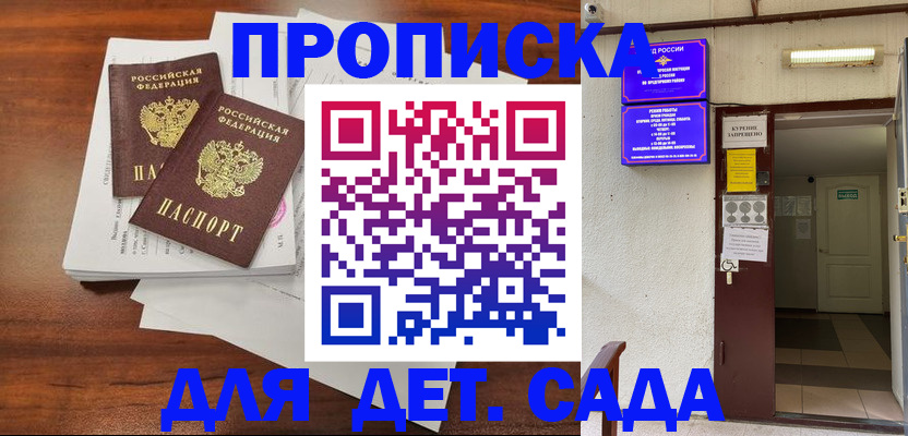 временная регистрация законно в Прохладном