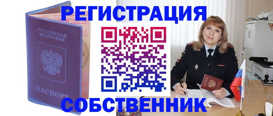временная регистрация адрес в Прохладном