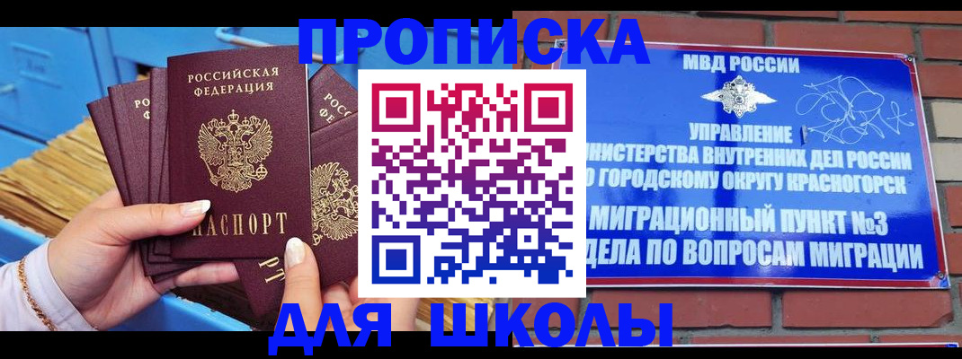 временная регистрация адрес в Прохладном