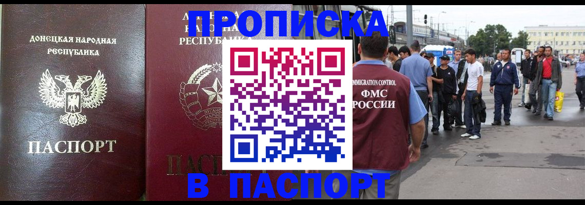 временная регистрация адрес в Прохладном